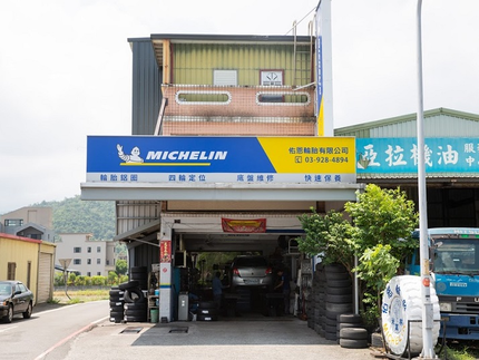 Michelin 米其林輪胎 - 佑恩輪胎