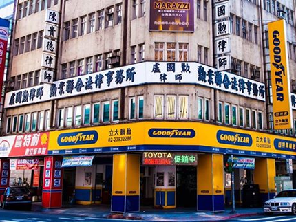 立大輪胎汽車保養廠-固特異AUTOCARE旗艦店