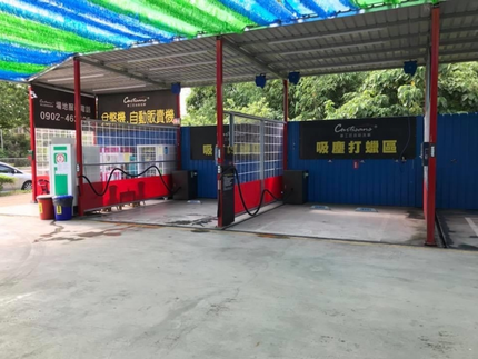 豐原車工匠自助洗車