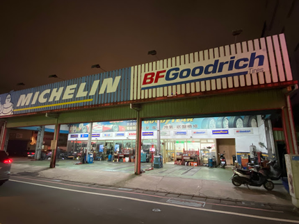 Michelin 米其林輪胎 - 東霖輪胎