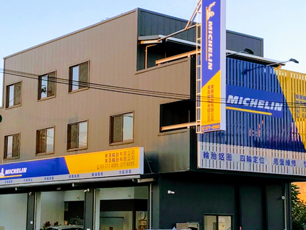 東展輪胎永豐店