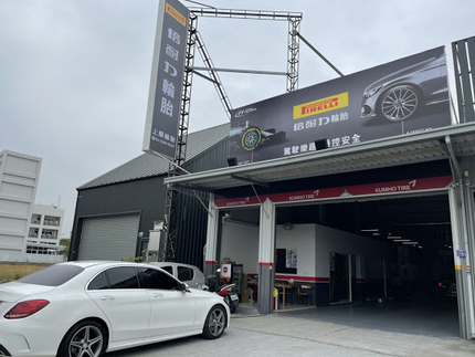 Pirelli 倍耐力輪胎 - 上順輪胎