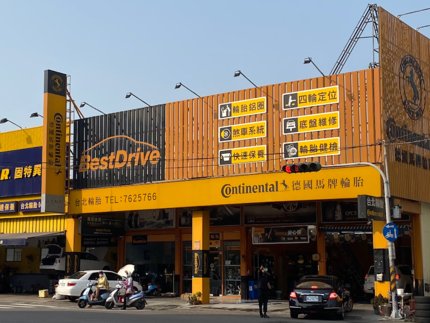 德國馬牌輪胎BestDrive旗艦店－台北輪胎中央廠