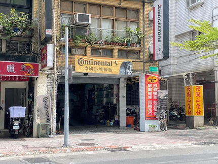 Bridgestone 普利司通輪胎 - 宏偉輪胎