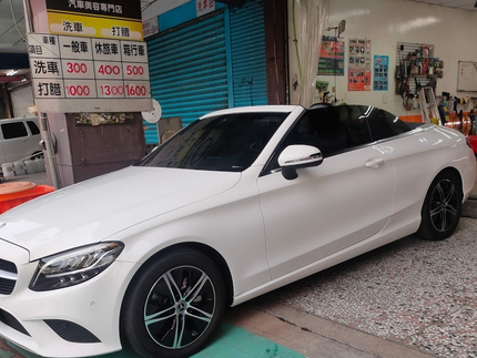 百漾汽車美容專門店