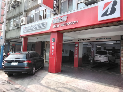 Bridgestone 普利司通輪胎 - 順元輪胎館