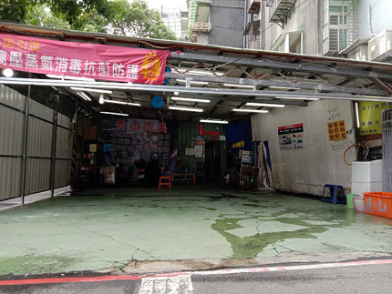 秀山汽車美容