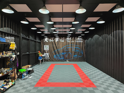 天祺掌櫃汽車美容中心