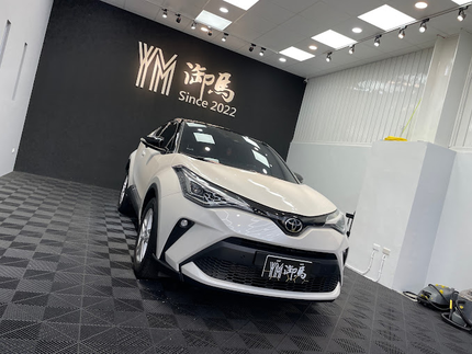 御馬國際車體美容旗艦店