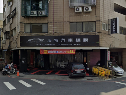 沃特汽車鍍膜台中大智店