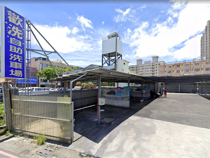 歡喜自助洗車場