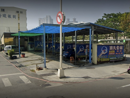 美漾晶自助洗車場