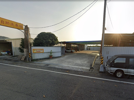 隆順自助洗車場