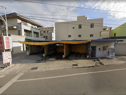 洗樂園自助洗車場