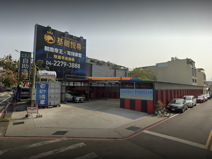 柯博文自助洗車-大里十九甲店