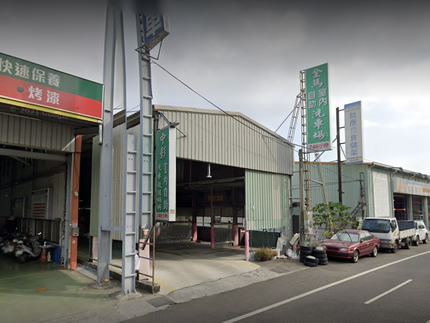 金馬室內自助洗車