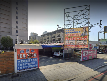 愛洗車 DIY自助洗車場