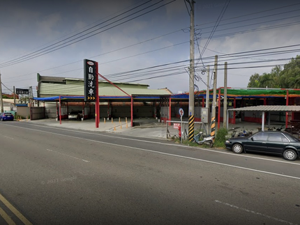 Cartisans車工匠自助洗車-雲林北港店