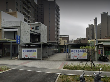 向日葵自助洗車場