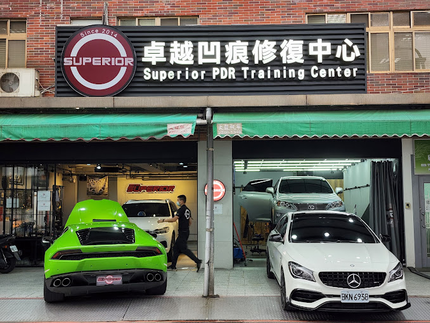 Superior卓越汽車凹痕修復中心(中和旗艦店)