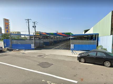 彰化金時代自助洗車場