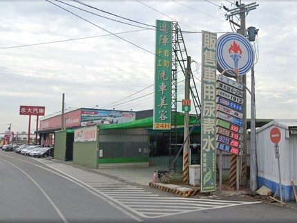 逗陣手工自助洗車美容