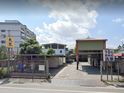 大眾自助洗車