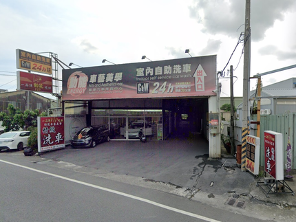 屏東建國室內自助洗車
