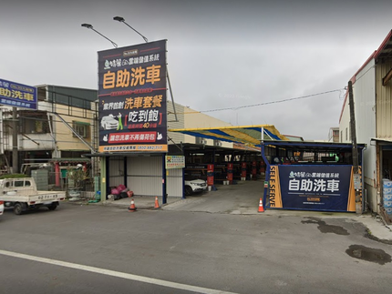 特麗屏東九如-雲端自助洗車廣場