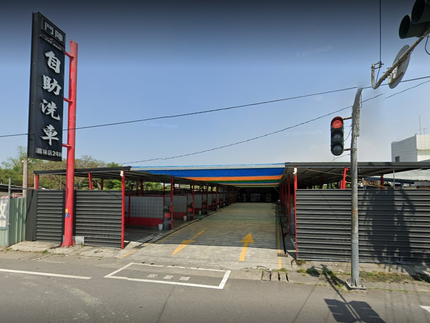 鬥陣自助洗車-鳳林店