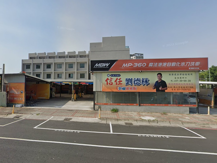 文龍東自助洗車場