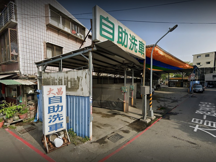 投幣式自助洗車廠