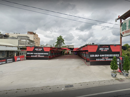 金牌自助洗車美容鳥松場24h