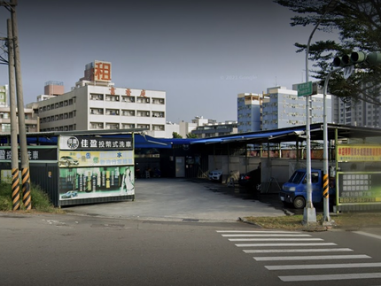 佳盈投幣式洗車