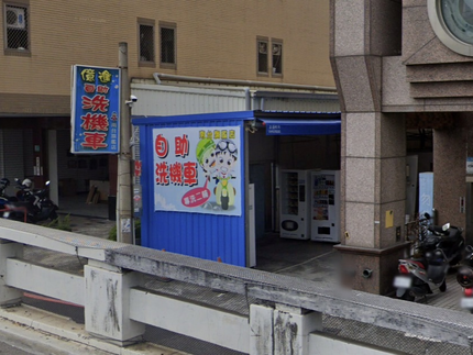 億進超軟水自助洗機車廣場（南台旗艦店）