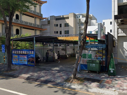 億進軟水自助洗車 和緯旗艦店