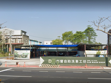 DU新營自助洗車工坊