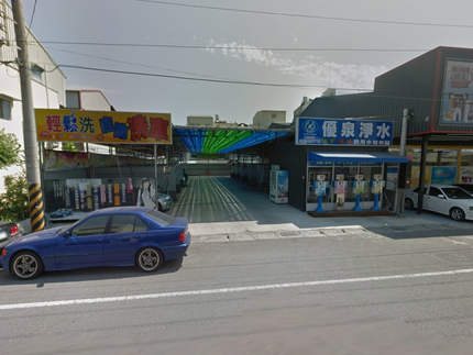 輕鬆洗自助洗車