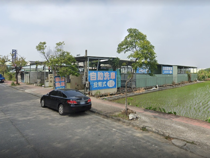 自助投幣式洗車