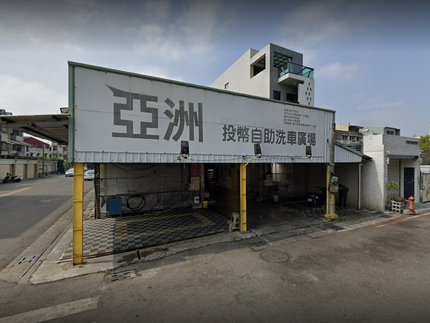 亞洲投幣自助洗車廣場