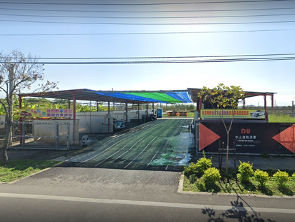 DU水上自助洗車