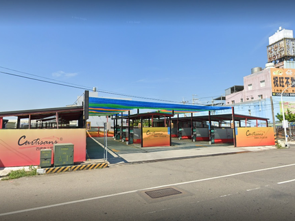 西螺車工匠自助洗車