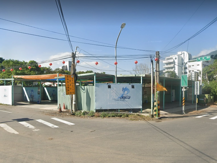 洗刷刷自助洗車場