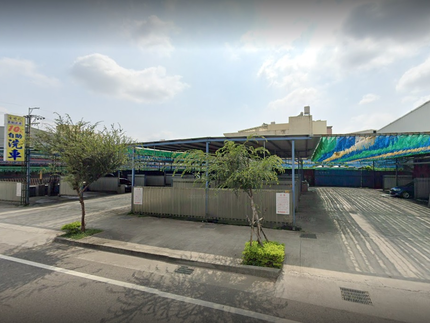 金時代自助洗車場-三豐店