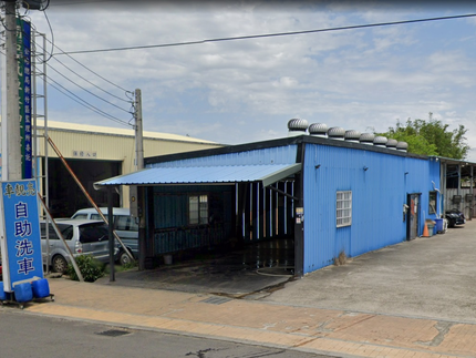 車靚亮自助洗車