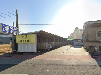 東豪自助洗車場（24H）