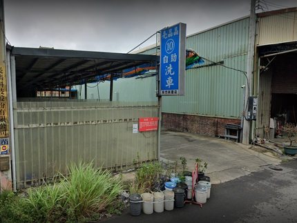 亮晶晶自助洗車