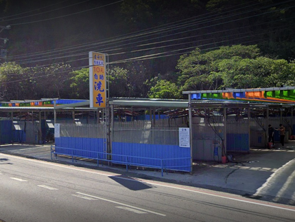 金時代自助洗車-迴龍店