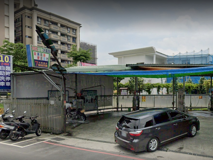 豪得平面停車場附設自助洗車場
