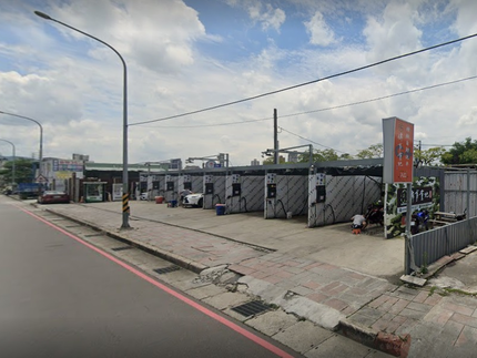 俥事重地 精緻自助洗車